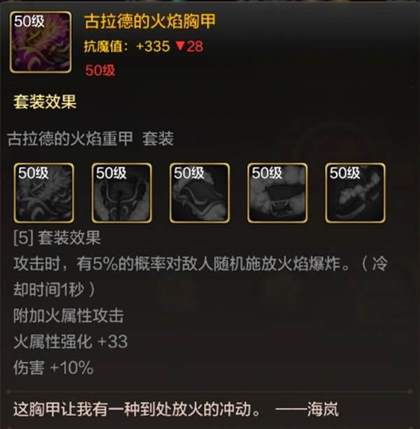 DNF手游狂战士毕业装备推荐-狂战士毕业装备图文效果