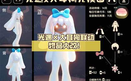 光遇大耳狗联动代币收集攻略-光遇大耳狗联动代币怎么收集