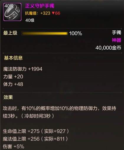 DNF手游狂战士毕业装备推荐-狂战士毕业装备图文效果
