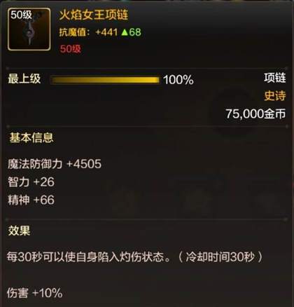 DNF手游狂战士毕业装备推荐-狂战士毕业装备图文效果