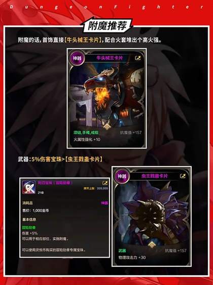 地下城与勇士起源枪炮师攻略-枪炮师技能装备玩法介绍