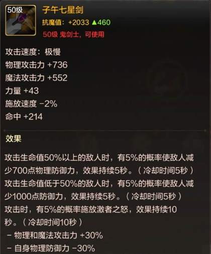 DNF手游狂战士毕业装备推荐-狂战士毕业装备图文效果