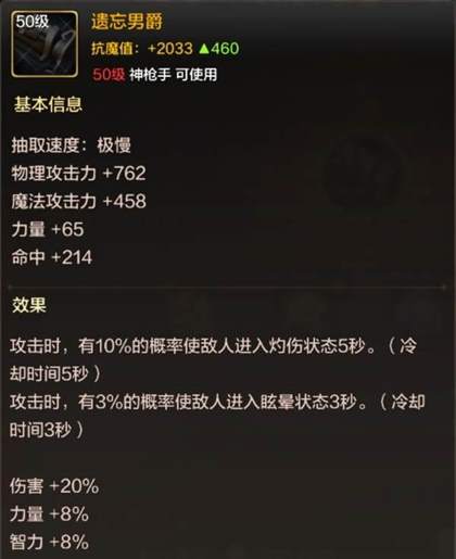 DNF手游枪炮师毕业装备推荐-枪炮师毕业装备图文效果
