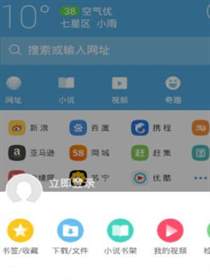 UC浏览器怎么解压文件