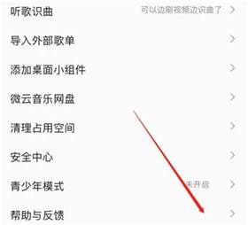 QQ音乐怎么找回歌单