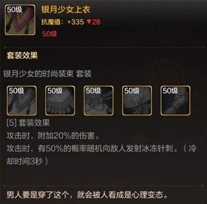 地下城与勇士起源元素师装备怎么搭配
