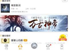 懒人听书怎么看听了多长时间