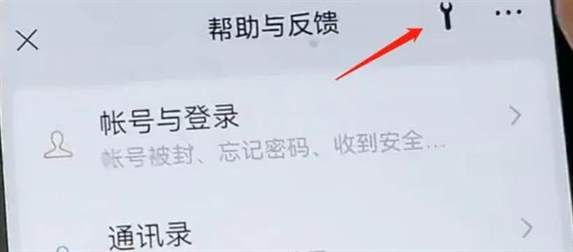 微信查岗功能怎么使用