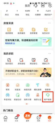 58同城发票在哪申请