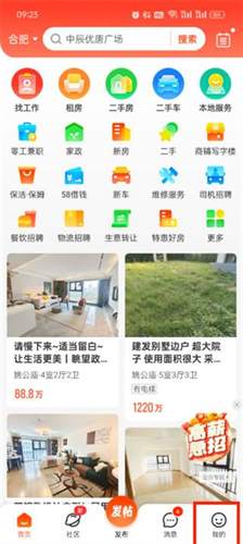 58同城发票在哪申请