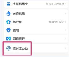 支付宝运动步数怎么查看
