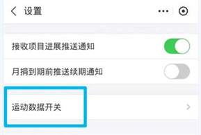 支付宝运动步数怎么查看