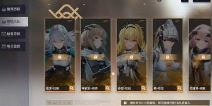 尘白禁区角色等级怎么突破
