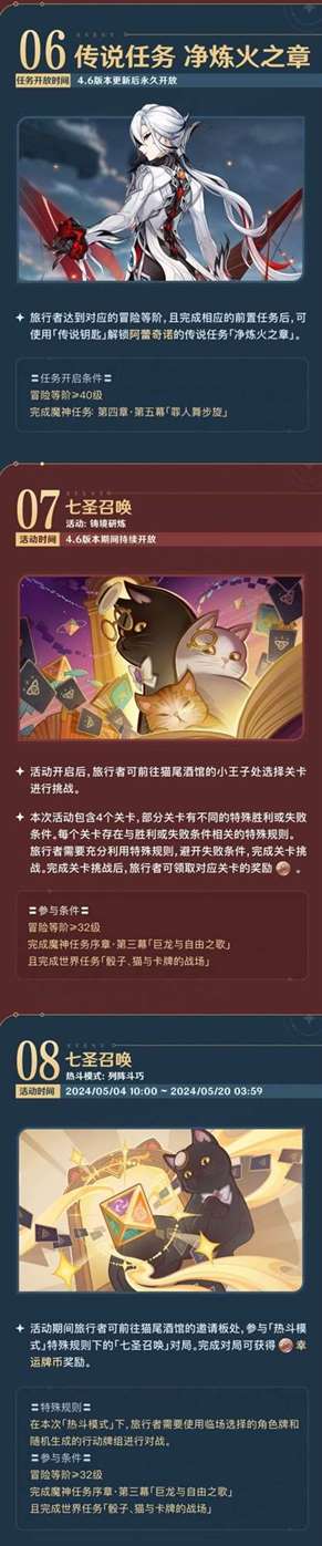 原神4.6上半活动有哪些