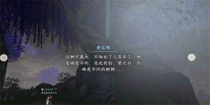 逆水寒手游同命连枝奇遇任务怎么完成