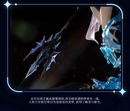 战双帕弥什拉弥亚·深谣1/7比例手办：预售正式开启图片7