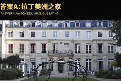 2024巴黎奥运会期间沙龙24独家款待休息室将位于哪图片2