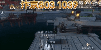逆水寒手游劳歌三叠奇遇攻略图片3