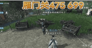 逆水寒手游劳歌三叠奇遇攻略图片1