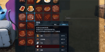 幻兽帕鲁蛋糕制作步骤4