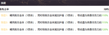 代号鸢颜良值得培养吗图片3