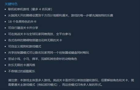 超级鸡马最多支持几人组队图片1