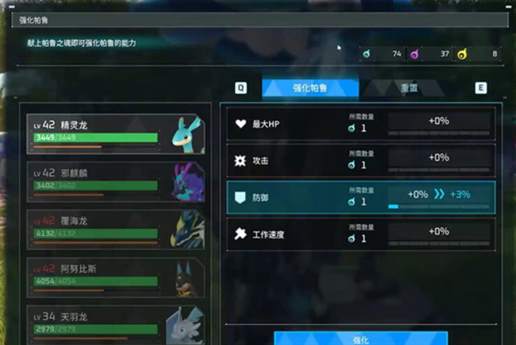 幻兽帕鲁帕鲁之魂怎么获得 帕鲁之魂刷取攻略[多图]图片4
