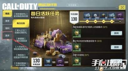 《使命召唤手游》内测奖励图片2