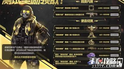 《使命召唤手游》内测奖励图片4