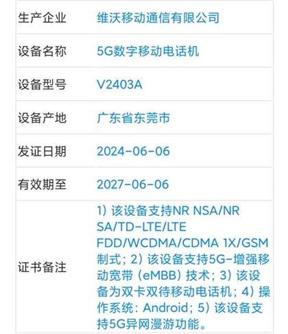 iQOO Neo9S Pro+入网：定价最便宜的骁龙8 Gen3手机