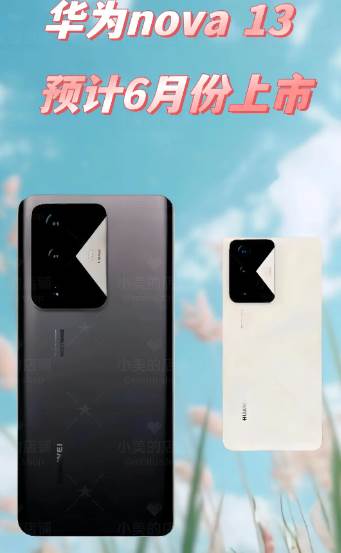 华为nova13预计什么时候上市 6月