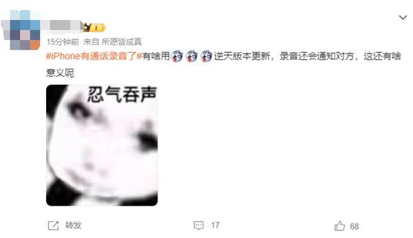 iPhone有通话录音了 iOS18支持通话录音功能