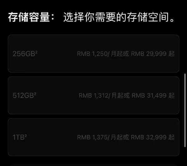苹果VisionPro官网价格 29999元起