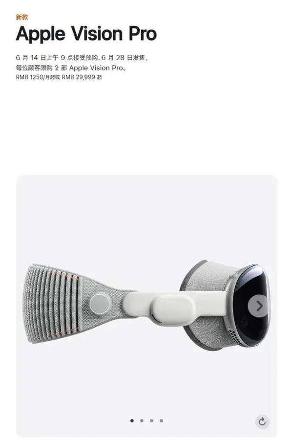 苹果VisionPro官网价格 29999元起