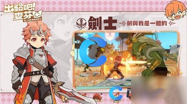 出发吧麦芬角色推荐