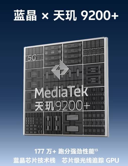 vivos19pro参数配置最全汇总 搭载天玑9200+