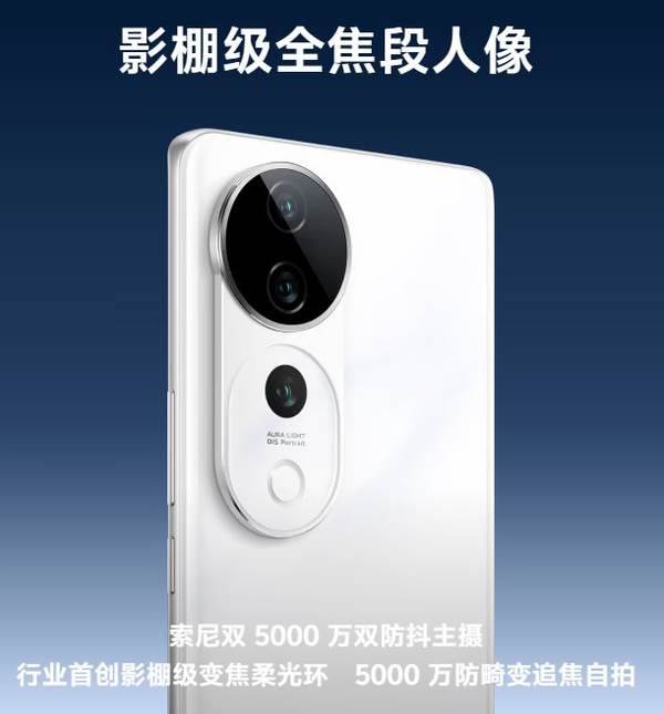 vivos19pro参数配置最全汇总 搭载天玑9200+