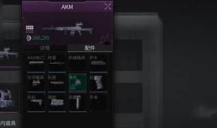 萤火突击怎么投保装备-萤火突击投保装备教程