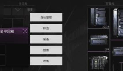 萤火突击怎么投保装备-萤火突击投保装备教程