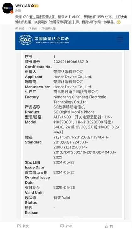 荣耀x60发布时间和价格