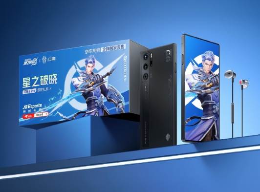 红魔9 Pro王者荣耀星之破晓联名定制版价格