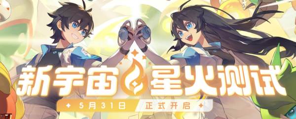 奥拉星2星火测试怎么玩 星火测试及充值返还说明一览
