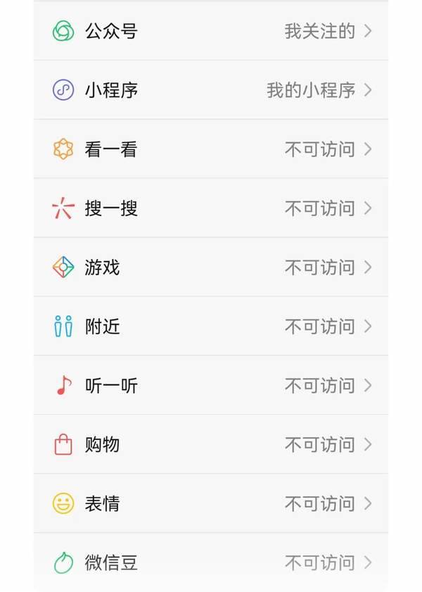 2024手机微信四大新功能 00后专属微信功能