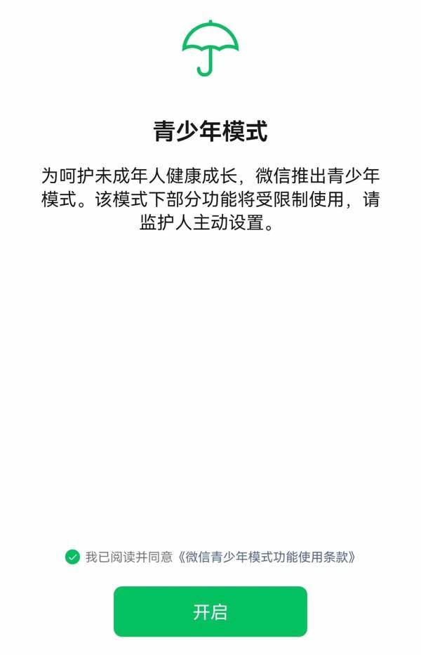 2024手机微信四大新功能 00后专属微信功能
