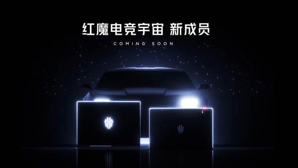 红魔游戏本发布时间及价格