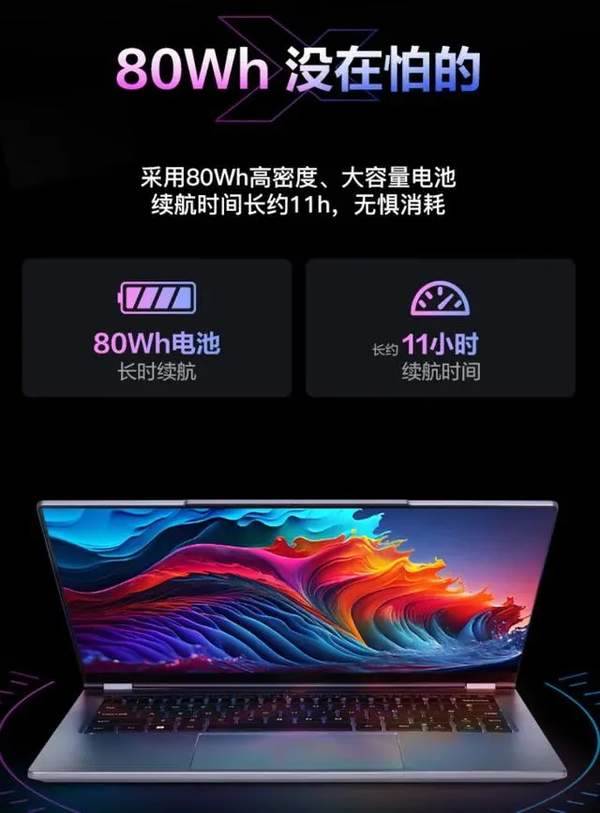 机械革命无界14X酷睿版参数配置