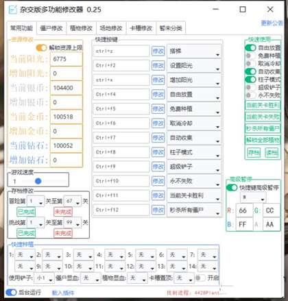 植物大战僵尸杂交版更新V2.088一键直装包教程分享