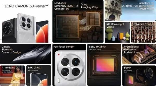 Tecno Camon 30系列特别版发布时间和价格
