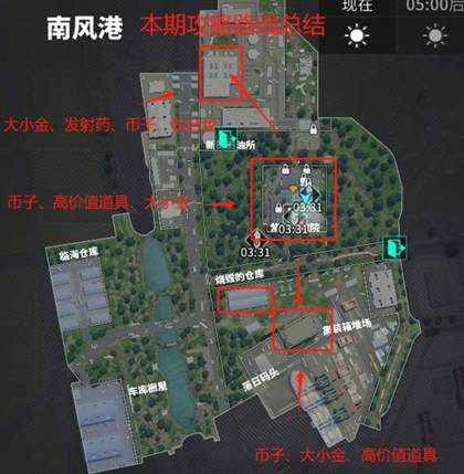 萤火突击南风港摸金路线推荐-南风港摸金路线一览