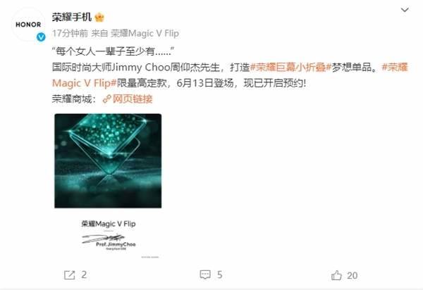 荣耀Magicv折叠手机上市时间和价格